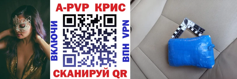 Alpha-PVP Crystall  маркетплейс телеграм  Полярный  где купить наркоту 