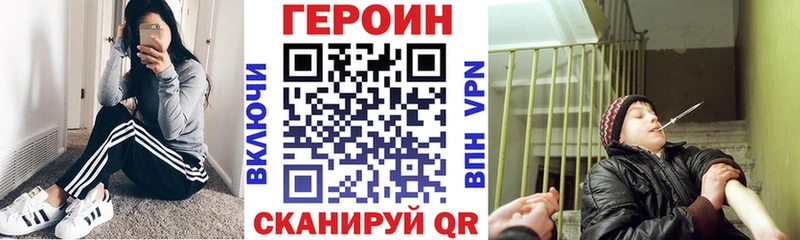 ГЕРОИН гречка  Полярный 