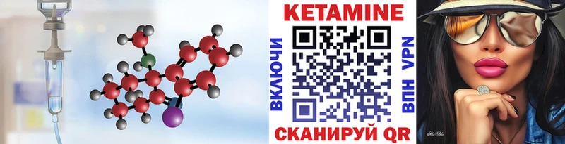 Кетамин VHQ хочу наркоту Полярный