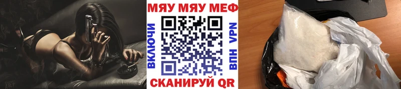 МЯУ-МЯУ мука  Полярный 