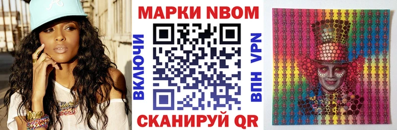 Марки NBOMe 1,5мг  дарнет шоп  даркнет клад  Полярный 